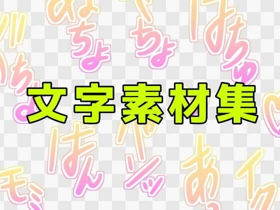 第14回東方M-1ぐらんぷり メイン画像