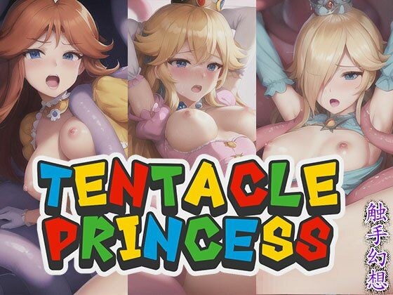 Tentacle Fantasy - TENTACLE PRINCESS メイン画像