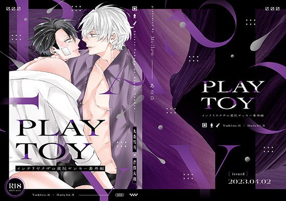 PLAY TOY メイン画像