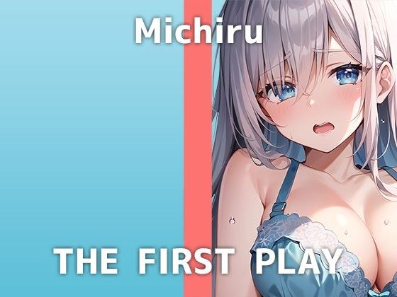 【20歳接客業女性の本気オナニー】「1日のオナニー回数は…5回です！」ウーマナイザーやディルドーも大好きというミチルさんのおもらしオナニーをお楽しみください！ メイン画像