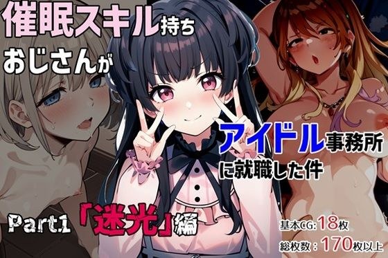 事件：有技能的老男人进入偶像经纪公司第1部《杂光》版 メイン画像