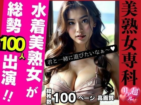 Beautiful mature woman specialty メイン画像