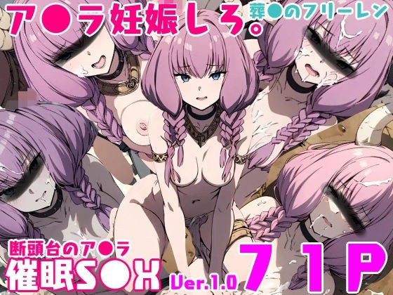 ア●ラ自g、妊娠しろ、、。 メイン画像