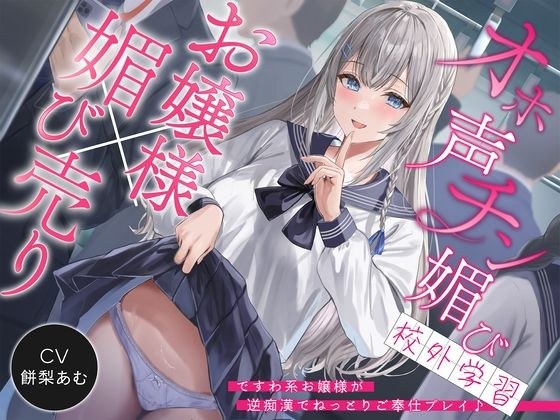 [Lady x Pampering] Off-campus study with silly voice and flirting ~ A young lady has a sticky service play with reverse molester♪ メイン画像