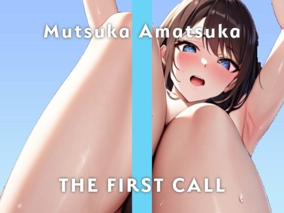 【20代後半元テーマパークキャスト】大好きなクリトリスで大絶叫オナニーしちゃいます/THE FIRST CALL【ガチオナニー実演×あまつかむつは×連続イキ】 メイン画像