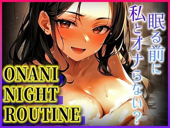 【ジムトレーナーの電マ絶叫オナニー】ベッドがびちゃびちゃだよぉ！寝るのに汗かいちゃった..一緒にオナって寝ようね！！【オナニーナイトルーティーン】 メイン画像