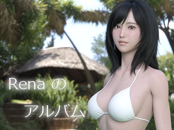 蕾娜的专辑
