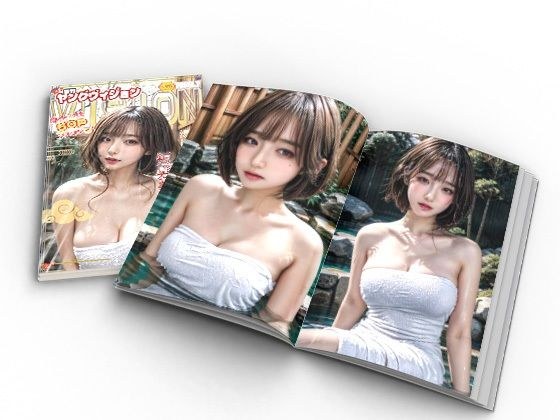 週刊ヤングヴィジョン6号 メイン画像