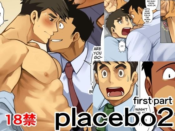 placebo2first part メイン画像
