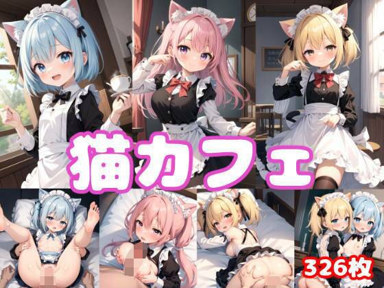 猫カフェ メイン画像