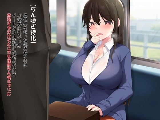 寝取られ詣 メイン画像