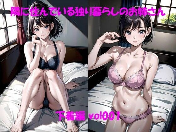 隔壁独居小姐内衣版vol001