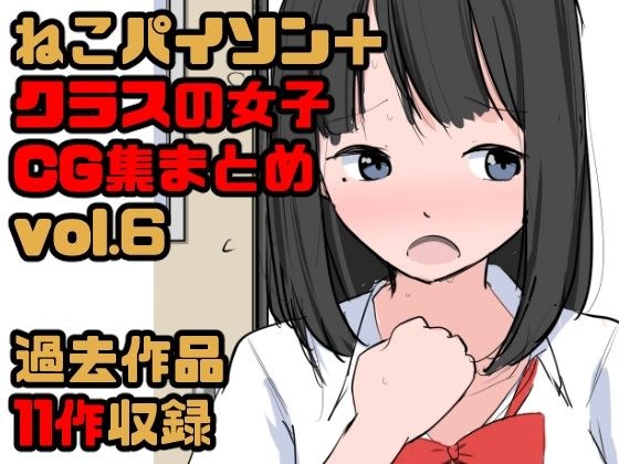 【総集編】クラスの女子CG集まとめ vol.6 メイン画像
