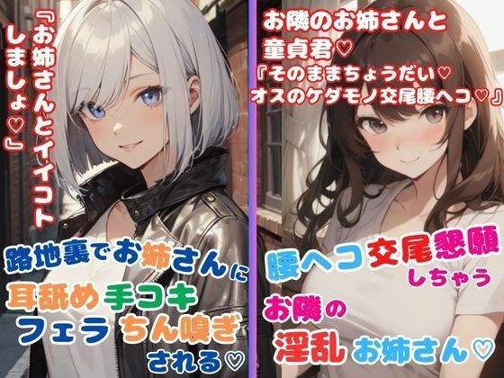 お姉さんとえちえち2本セット★路地裏でお姉さんに耳舐め手コキフェラちん嗅ぎされる★腰ヘコ交尾懇願しちゃうお隣の淫乱お姉さん
