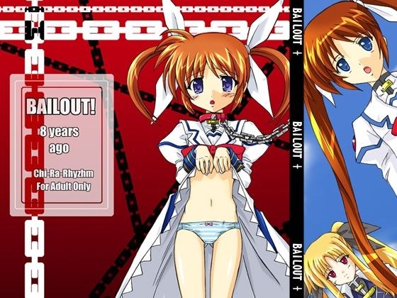 BAILOUT! + CG版