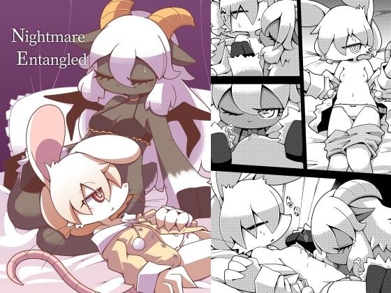 Nightmare Entangled メイン画像