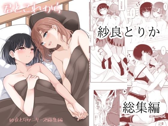 君とこれから メイン画像