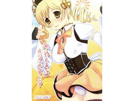 やるきはありますよ？ メイン画像