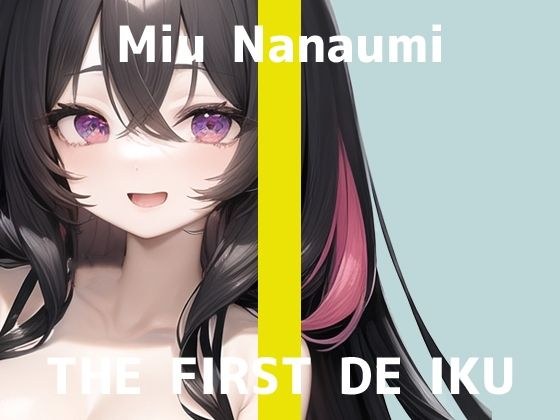 [First Experience Masturbation Demonstration] THE FIRST DE IKU [Miu Nanami - Master&apos;s Service Delusional Woman Edition] [FANZA Limited Edition]