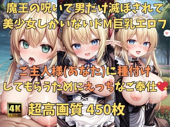 中出し転生 ドMなロリ巨乳エロフの美少女たちを孕ませまくることになった件 メイン画像