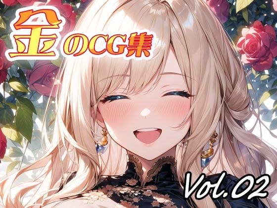Gold CG collection vol02 メイン画像