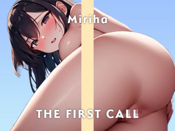 【21歳現役デザイナー】出る出る出るぅ〜いっぱい漏らしちゃってごめんさい/THE FIRST CALL【ガチオナニー実演×みりは×お漏らしオナニー】 メイン画像