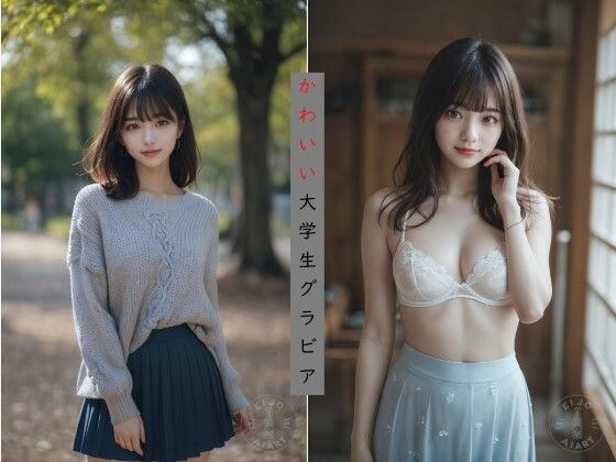 AI可爱大学生凹印
