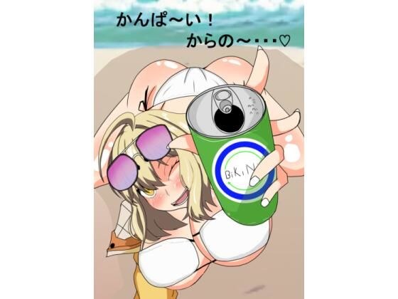 かんぱ〜い！からの〜・・・ メイン画像