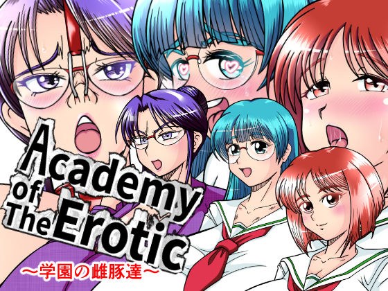 Academy of The Erotic ~The sows of the school~ メイン画像