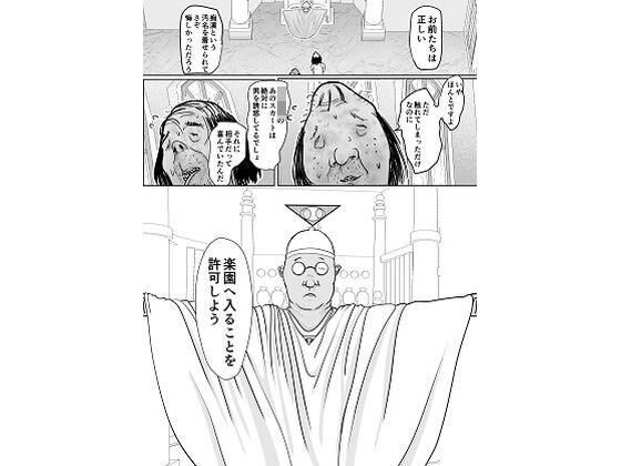 女退魔士がセックス教団に潜入捜査 メイン画像