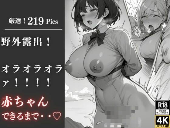 めちゃくちゃ可愛い爆乳美女に生挿入!!ズポズポ突いて人格否定の無許可中出しで、孕むまで犯しつくす!!! メイン画像
