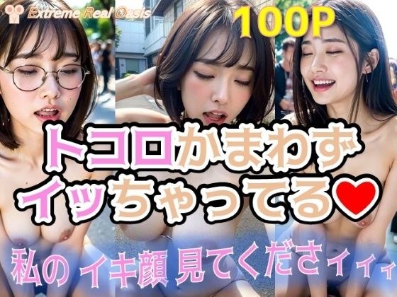 I'm cumming without worrying about the place メイン画像