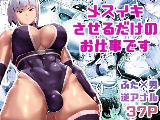 My job is just to make you cum. メイン画像