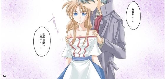 アークザ〇ット（アニメ版）洗脳漫画・前編 メイン画像