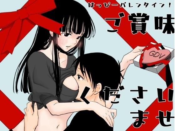 ご賞味くださいませ メイン画像
