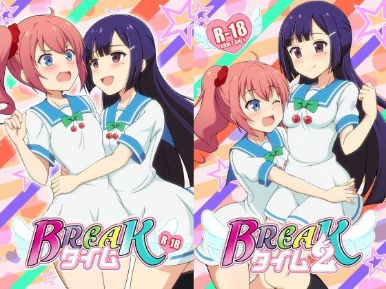 BREAK time 1+2 メイン画像