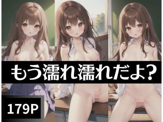 你已经湿了吗？