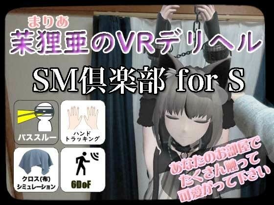 Maya&apos;s VR delivery health SM Club for S [PICO4 only]