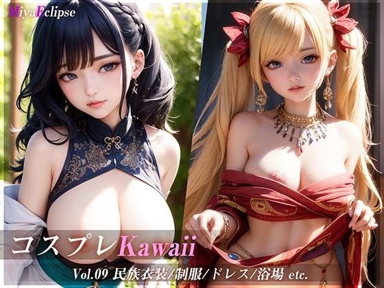 コスプレKawaii_vol09 メイン画像