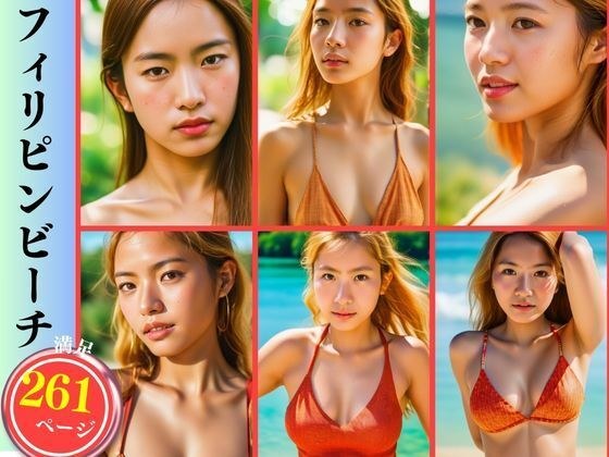 Philippine beach local wife メイン画像