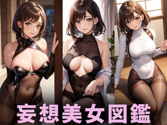 ぴちぴちスーツ美女【妄想イラスト美女図鑑vol.55】 メイン画像