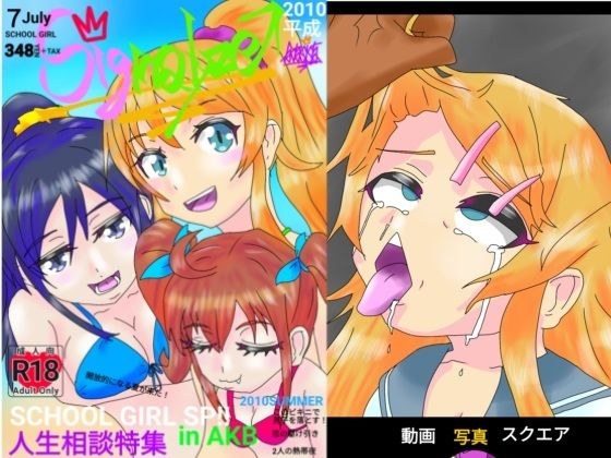 俺の妹たちがこんなにめちゃくちゃにされるはずがない メイン画像