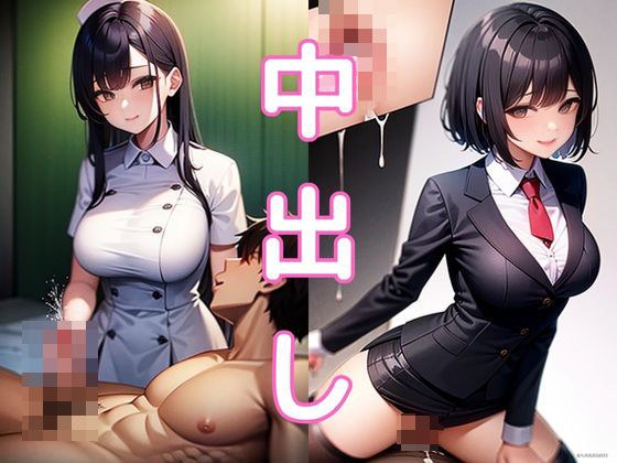 中出しダン！射精管理編 メイン画像