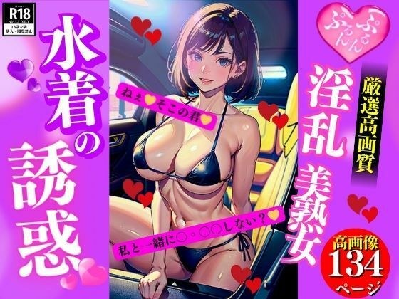 淫乱美熟女下着の誘惑 メイン画像
