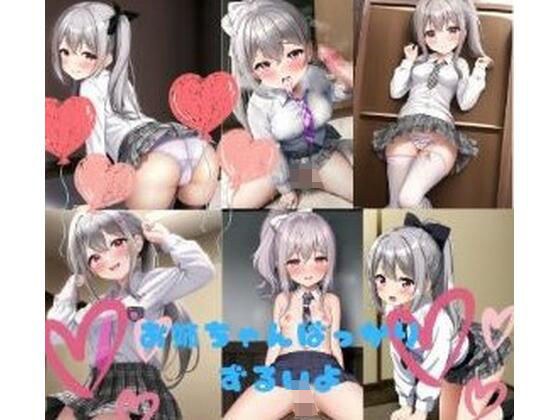 白髪美女に妹が!?!? メイン画像