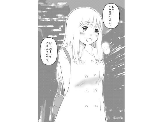 レズビアンに精子提供してやった話 メイン画像