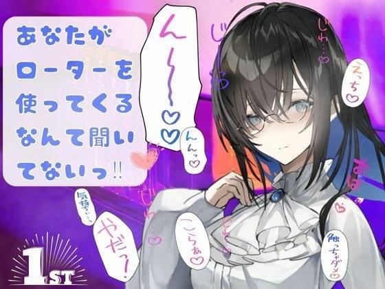 初めての収録っ！二人っきりのひと時…急にさわってくるなんて聞いてない？オナニー・仕返しフェラ メイン画像