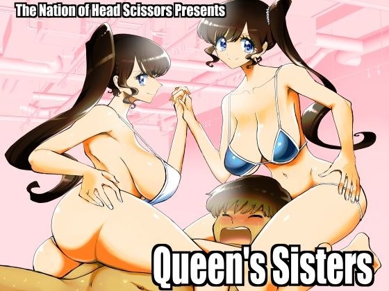 Queen’s Sisters メイン画像