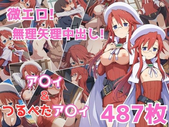 【サ〇ンナイト】ア〇ィ＆つるぺたア〇ィのエロ画集 メイン画像