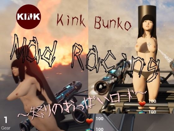 マッドレーシング 〜 怒りのおっぱいロード 〜